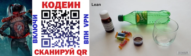 blacksprut tor  Озёрск  Codein напиток Lean (лин) 