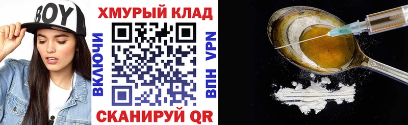 ГЕРОИН Heroin  Озёрск 