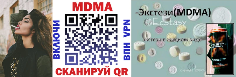 МДМА молли  где найти наркотики  Озёрск 