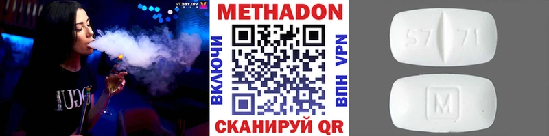 Метадон VHQ  Озёрск 