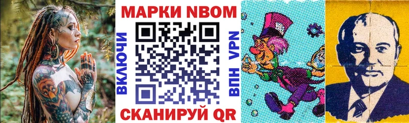 Марки 25I-NBOMe 1,8мг  Озёрск 