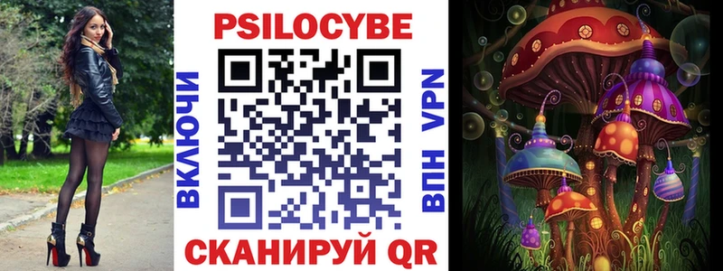 Псилоцибиновые грибы Magic Shrooms  Озёрск 